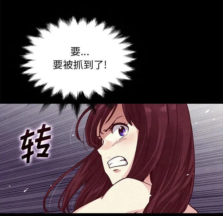坏血 第39话 第46页