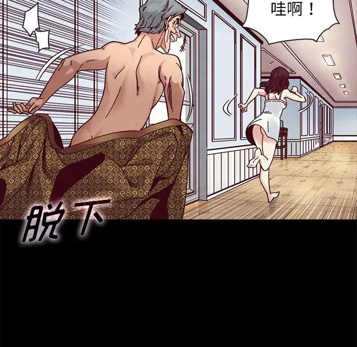 坏血 第39话 第61页