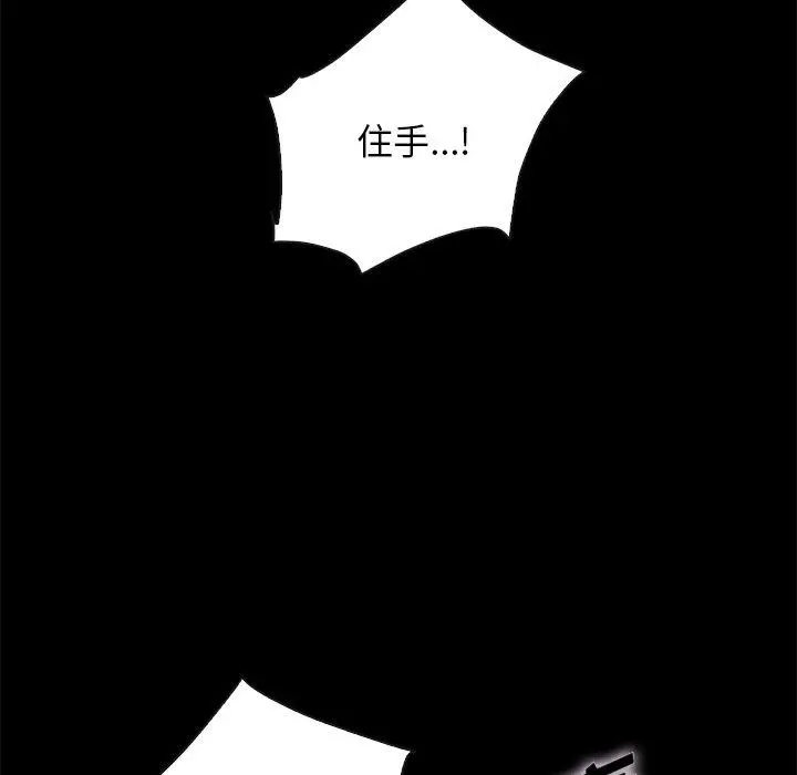 坏血 第39话 第127页