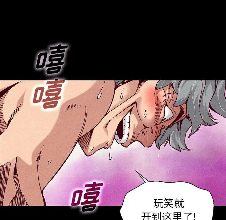 坏血 第39话 第132页