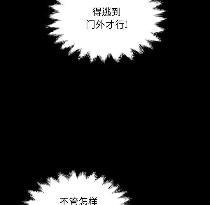 坏血 第39话 第37页