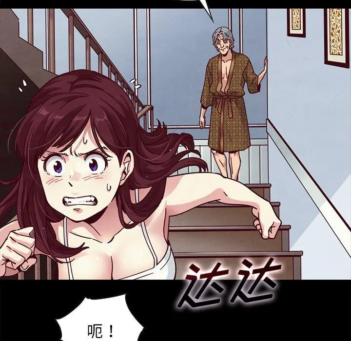 坏血 第39话 第35页