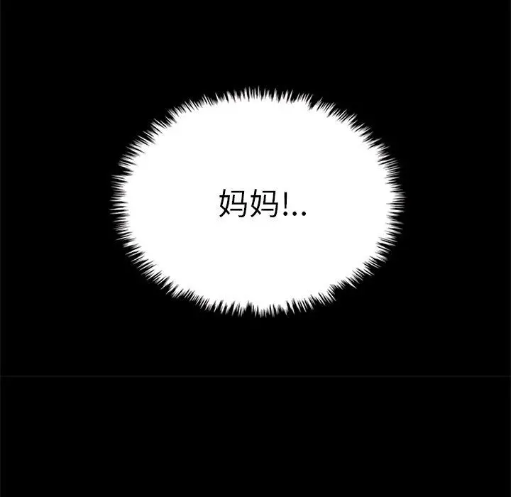坏血 第39话 第153页