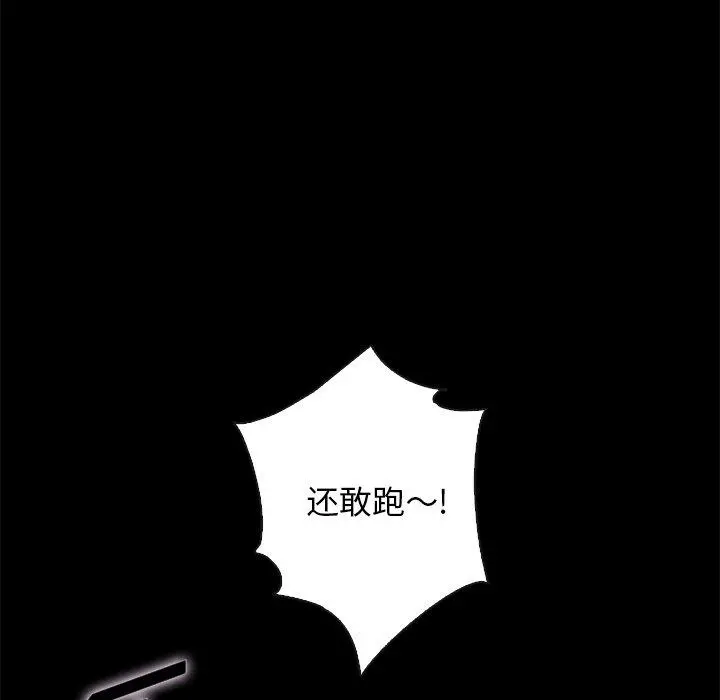 坏血 第39话 第47页