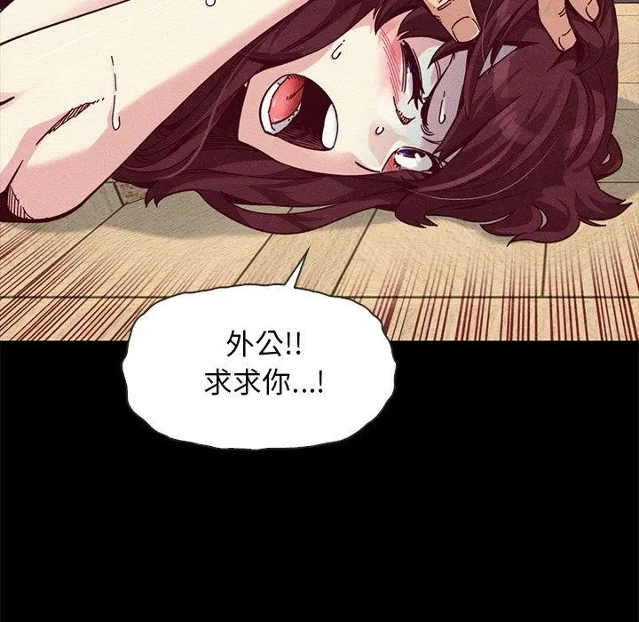 坏血 第39话 第130页