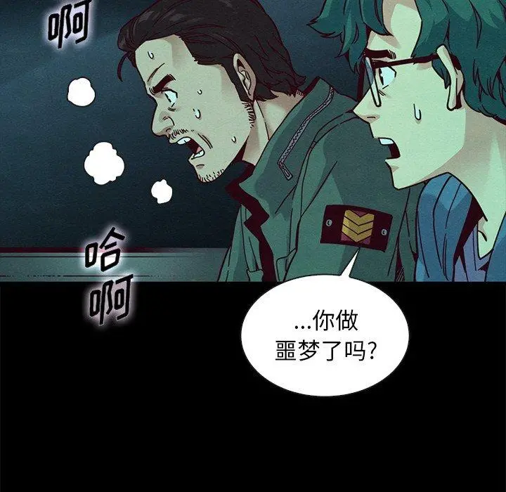 坏血 第39话 第92页