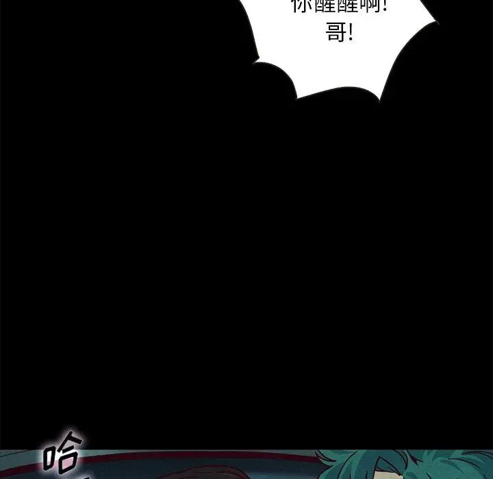 坏血 第39话 第91页