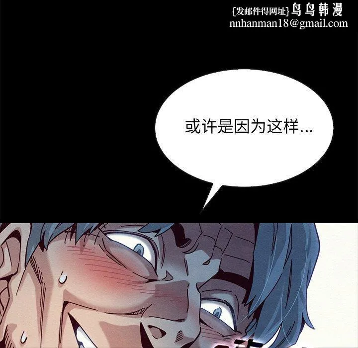 坏血 第39话 第78页