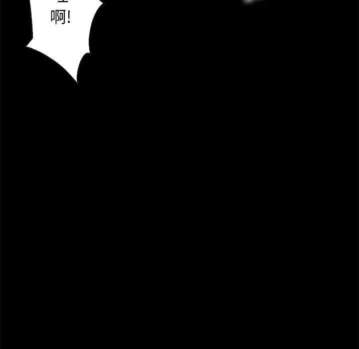 坏血 第39话 第49页