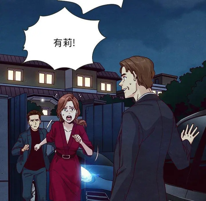 坏血 第39话 第119页