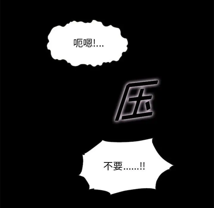 坏血 第39话 第140页