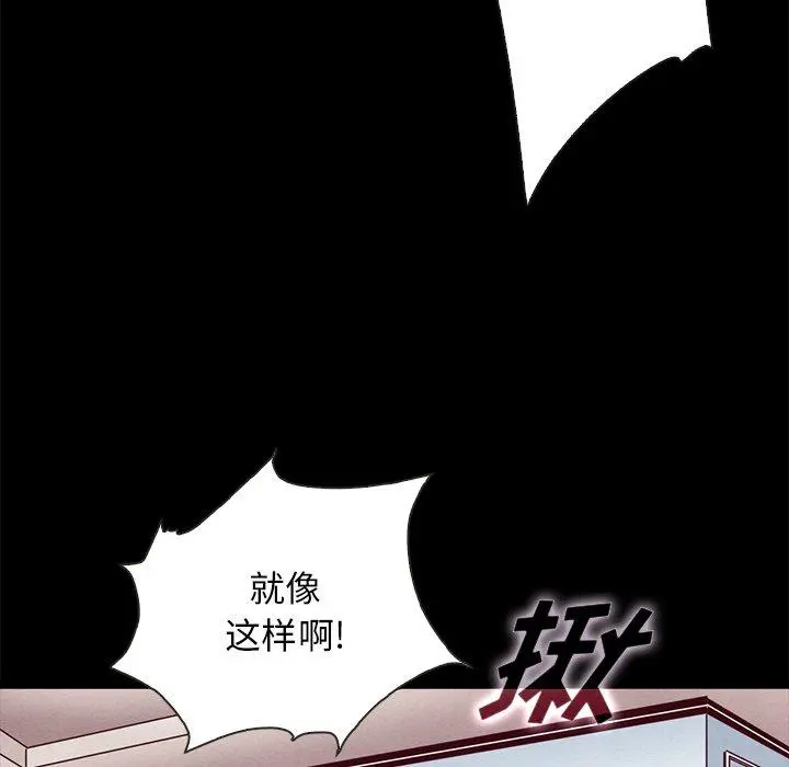 坏血 第39话 第69页