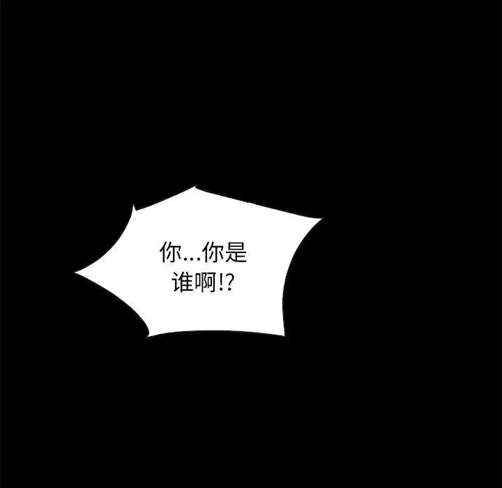 坏血 第39话 第6页