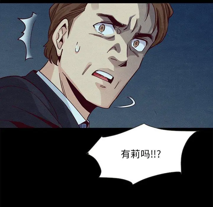 坏血 第39话 第125页