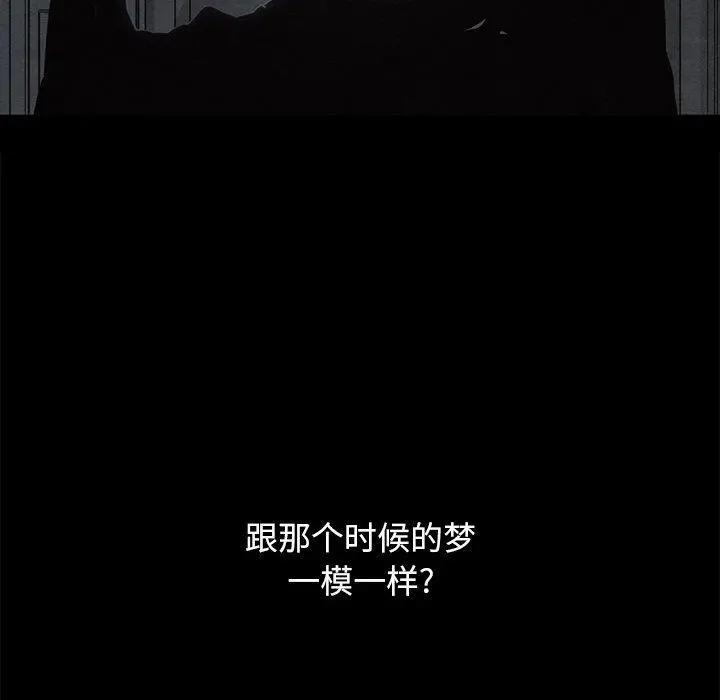 坏血 第39话 第17页