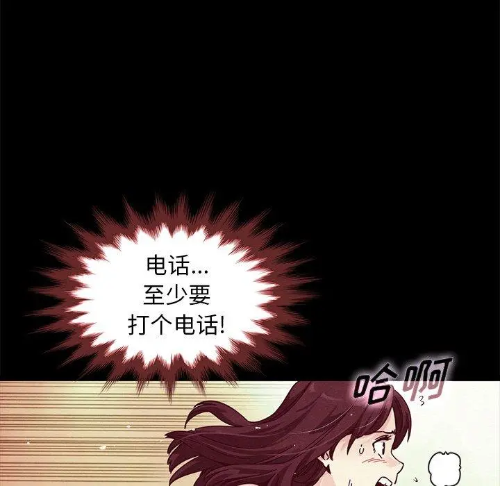 坏血 第39话 第63页