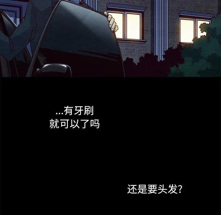 坏血 第39话 第113页