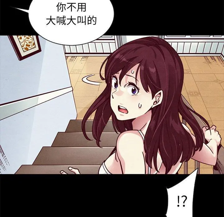 坏血 第39话 第33页