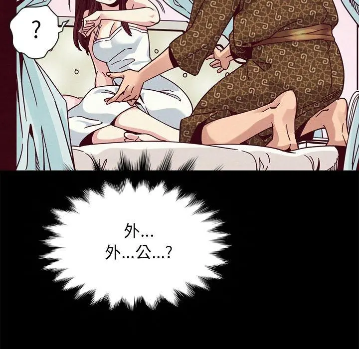 坏血 第39话 第11页