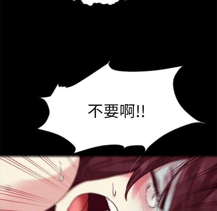 坏血 第39话 第142页