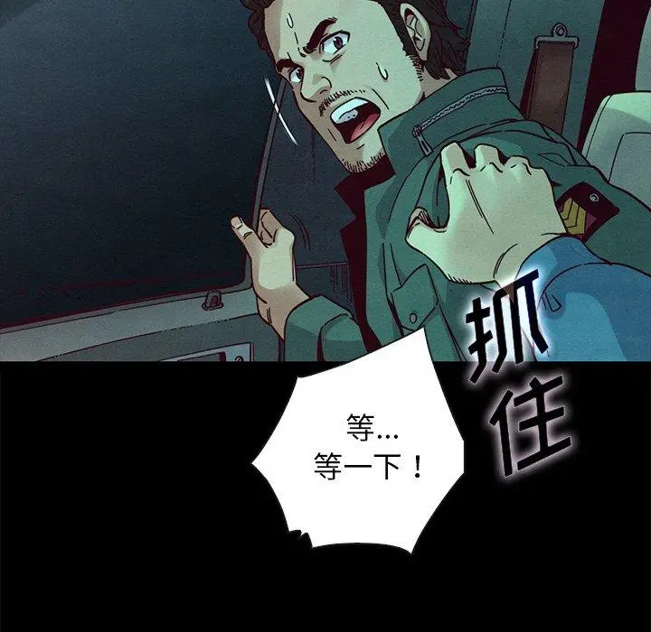 坏血 第39话 第104页