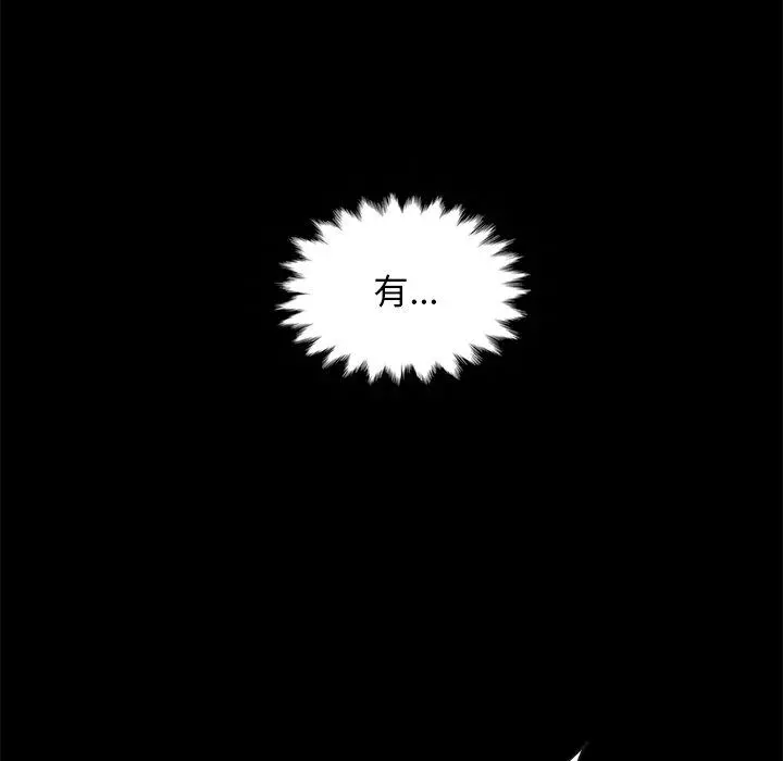坏血 第39话 第21页