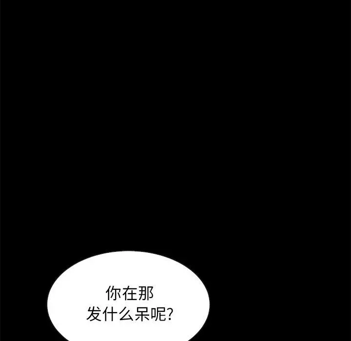 坏血 第39话 第18页