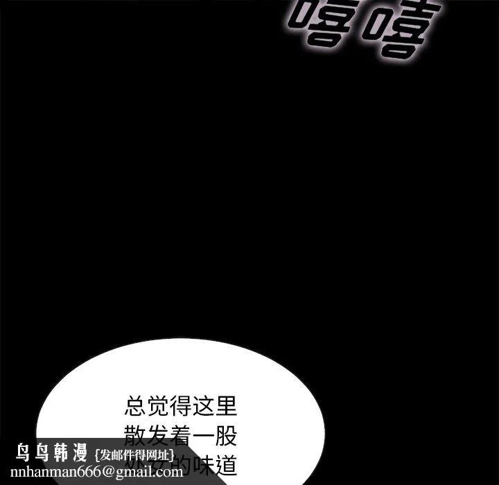 坏血 第39话 第79页