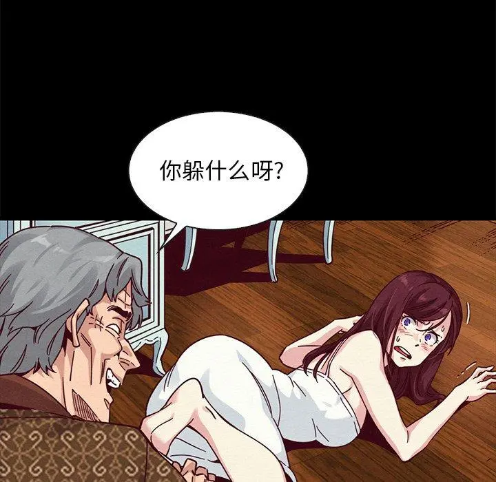 坏血 第39话 第24页