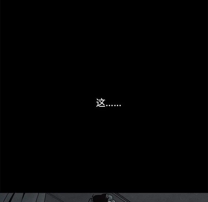 坏血 第39话 第14页