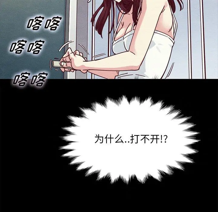 坏血 第39话 第40页