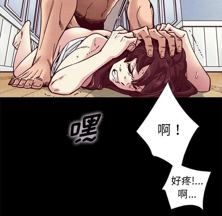 坏血 第39话 第139页