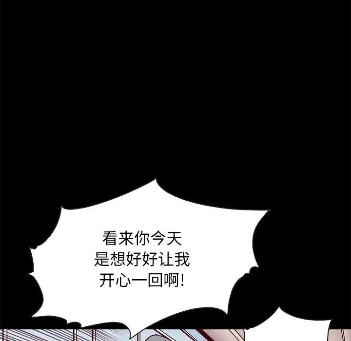 坏血 第39话 第60页