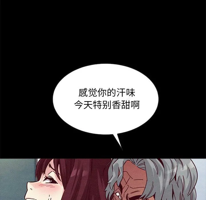 坏血 第39话 第51页