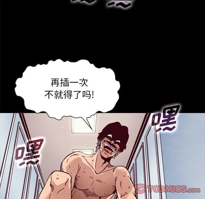 坏血 第39话 第138页