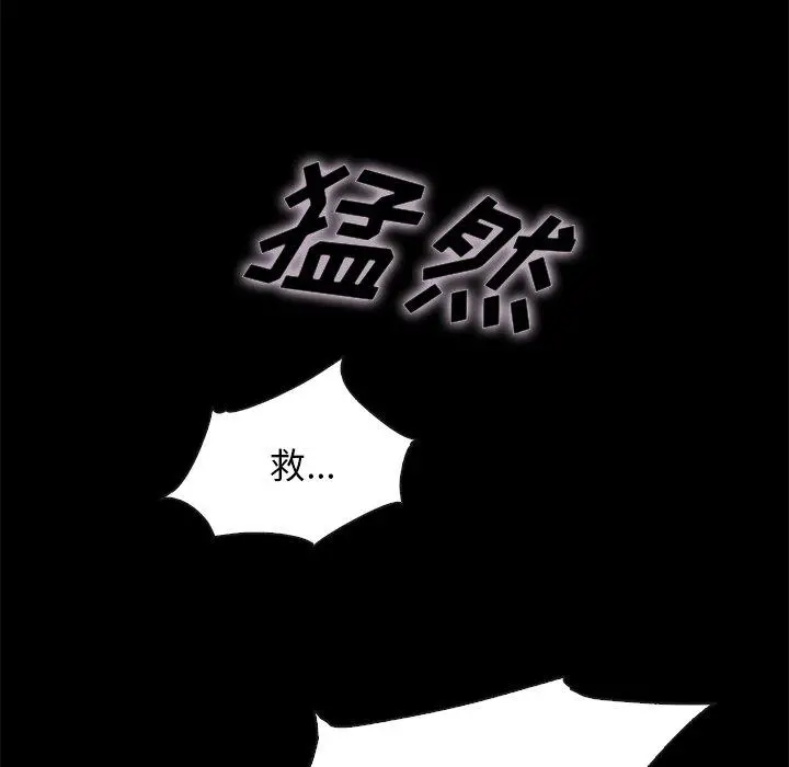 坏血 第39话 第29页