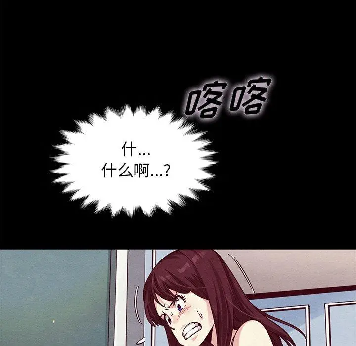 坏血 第39话 第39页