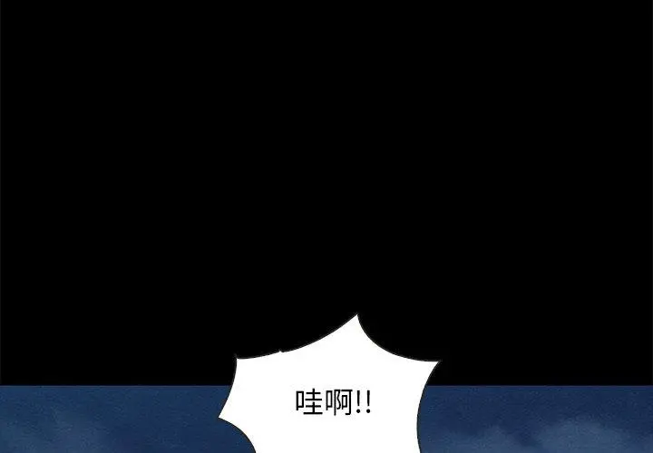 坏血 第39话 第4页