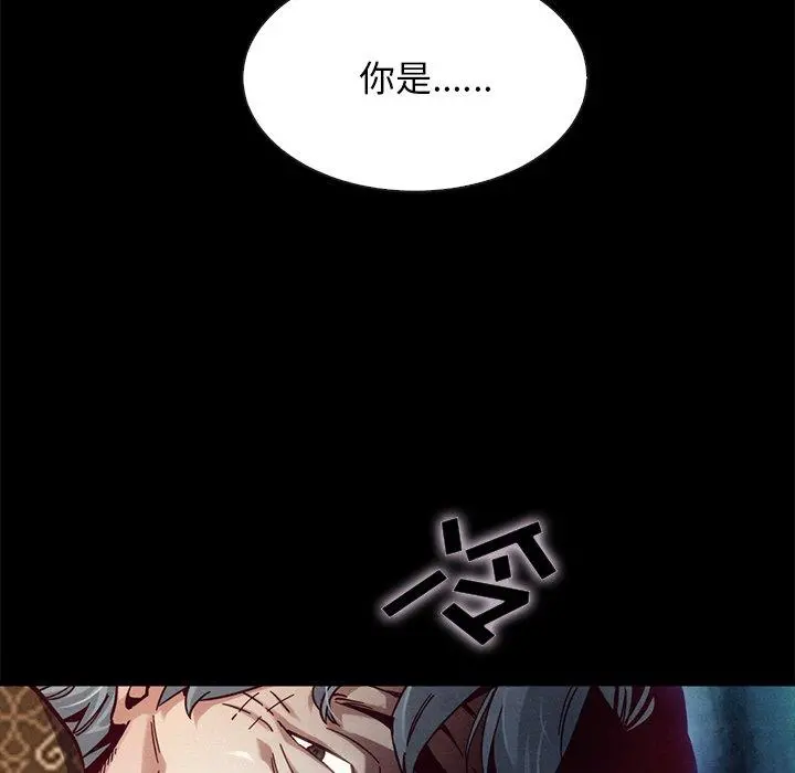 坏血 第39话 第26页