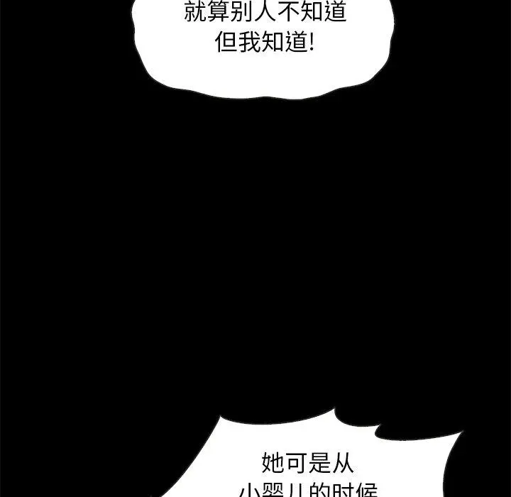 坏血 第39话 第102页