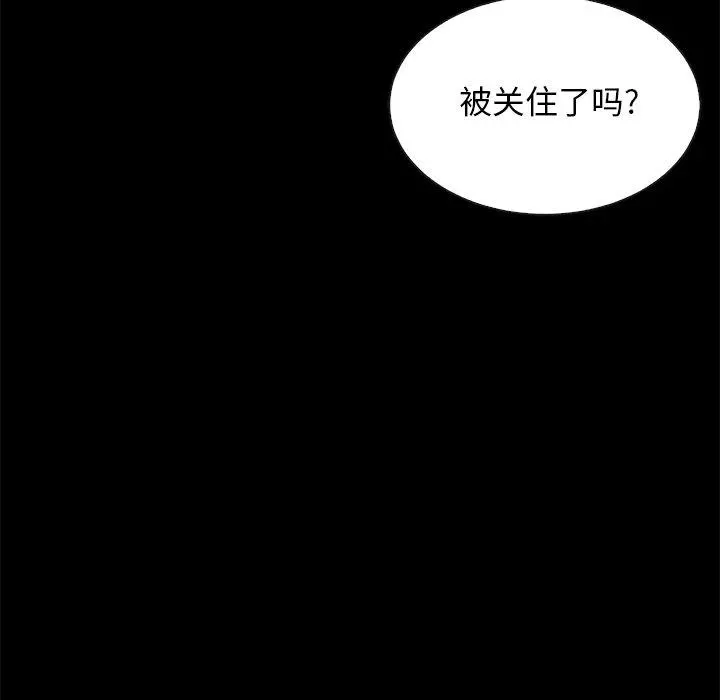 坏血 第39话 第45页