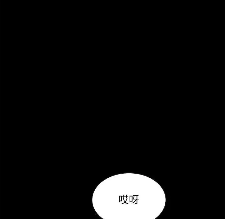 坏血 第39话 第43页
