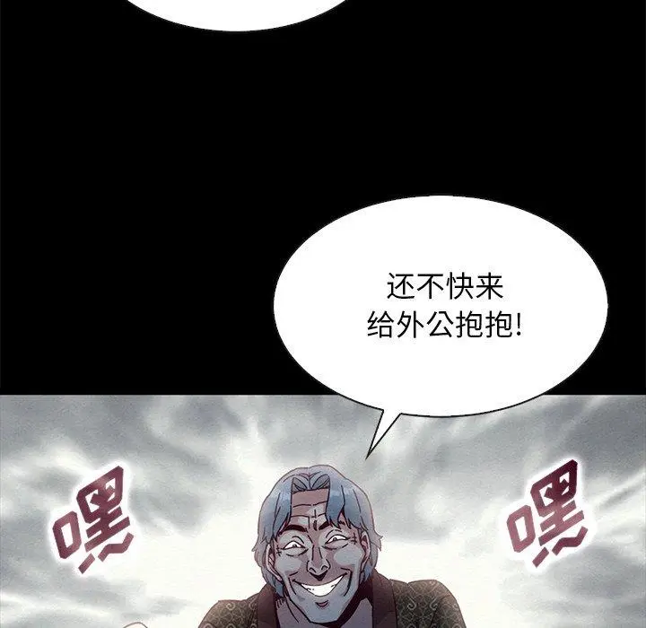 坏血 第39话 第19页