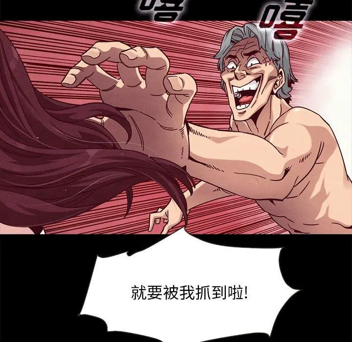 坏血 第39话 第66页
