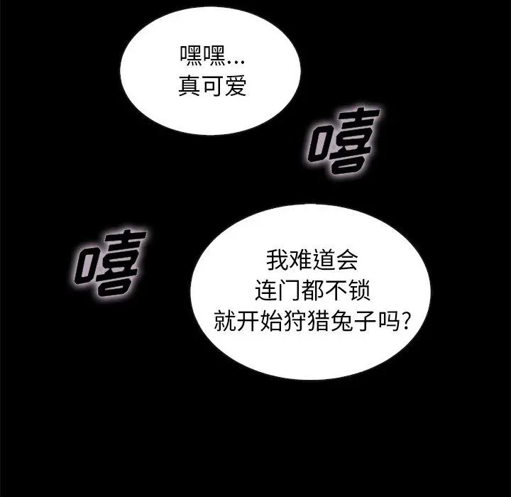 坏血 第39话 第50页