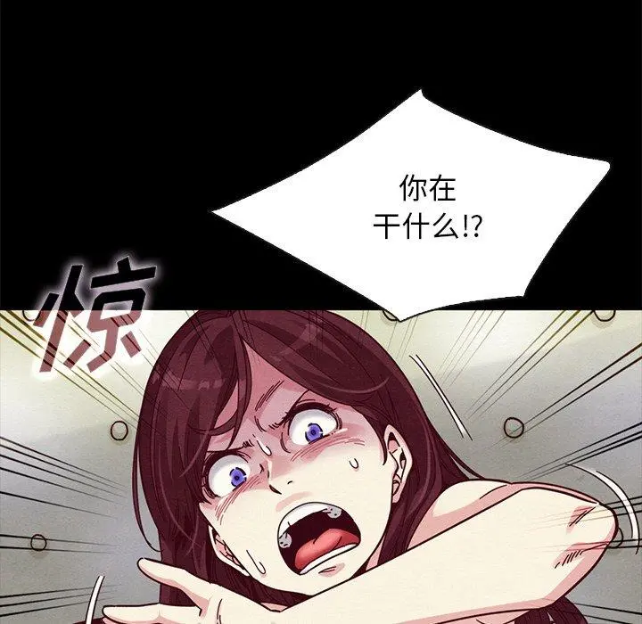 坏血 第39话 第7页