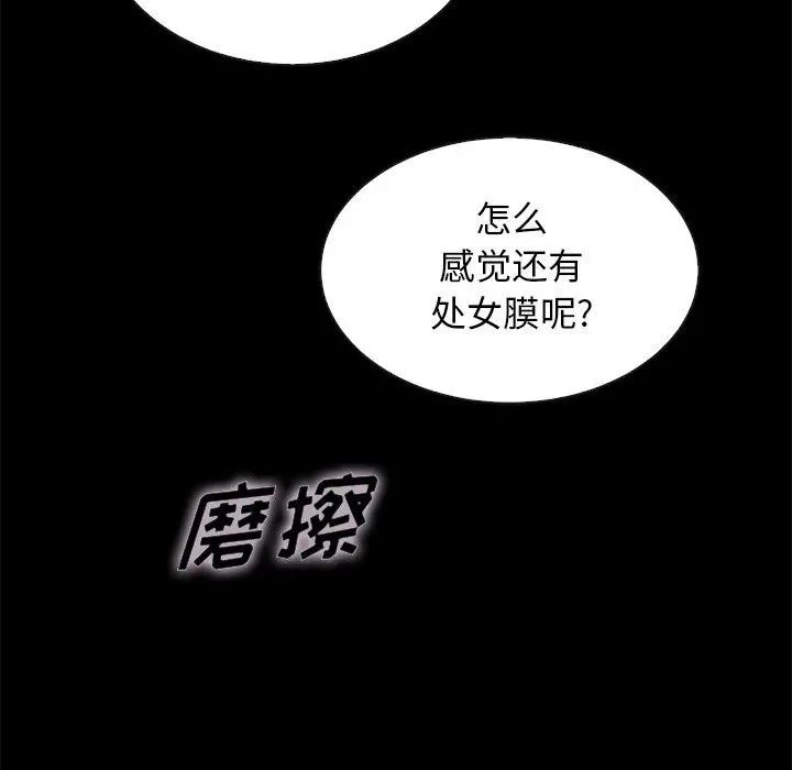 坏血 第39话 第136页