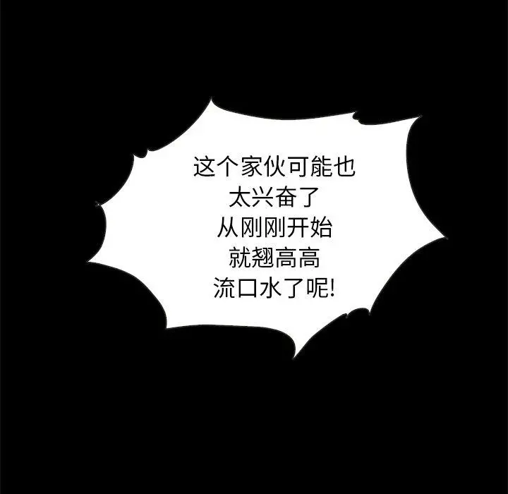 坏血 第39话 第62页