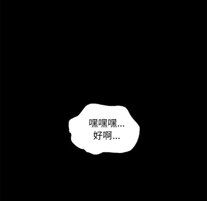 坏血 第39话 第131页