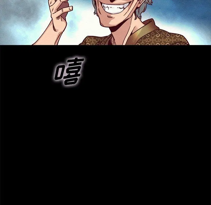 坏血 第39话 第59页